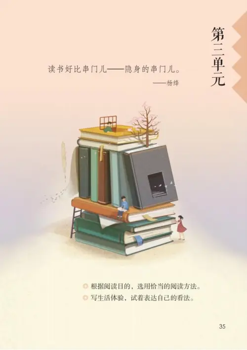 图片[40]-六年级语文上册-黑马库