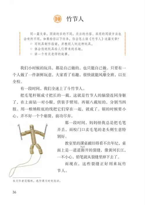 图片[41]-六年级语文上册-黑马库
