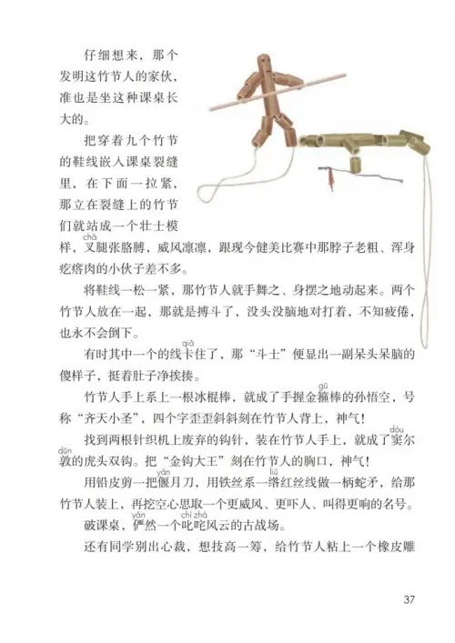 图片[42]-六年级语文上册-黑马库
