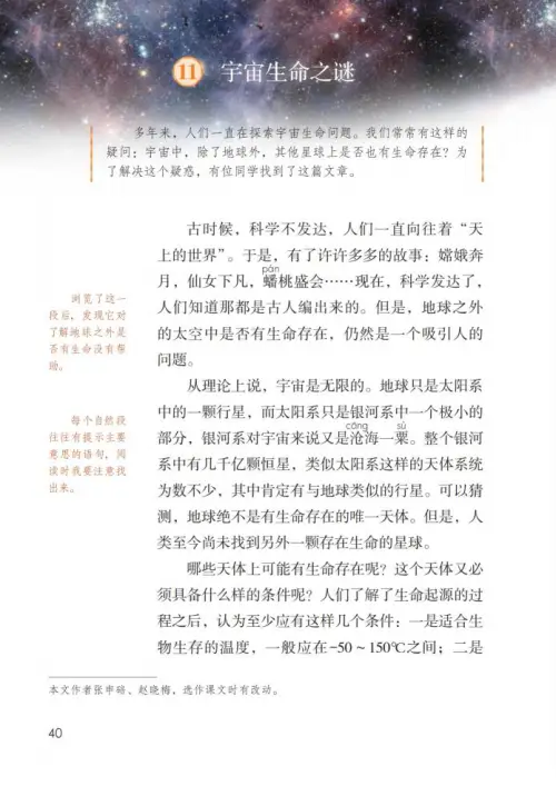 图片[45]-六年级语文上册-黑马库