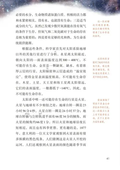 图片[46]-六年级语文上册-黑马库