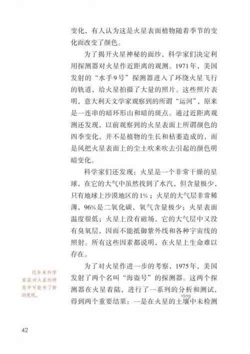 图片[47]-六年级语文上册-黑马库