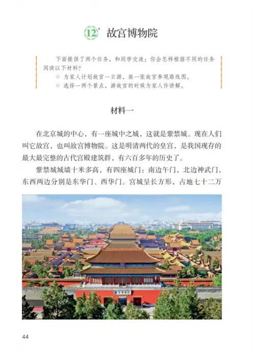 图片[49]-六年级语文上册-黑马库