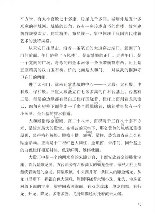 图片[50]-六年级语文上册-黑马库