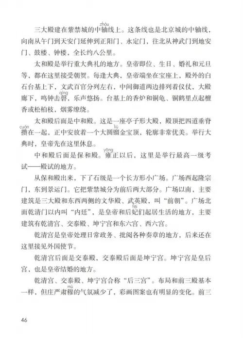 图片[51]-六年级语文上册-黑马库