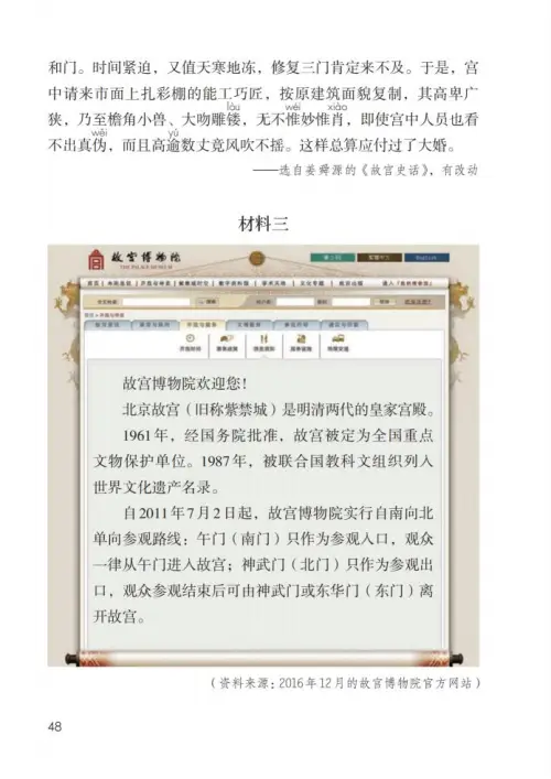 图片[53]-六年级语文上册-黑马库