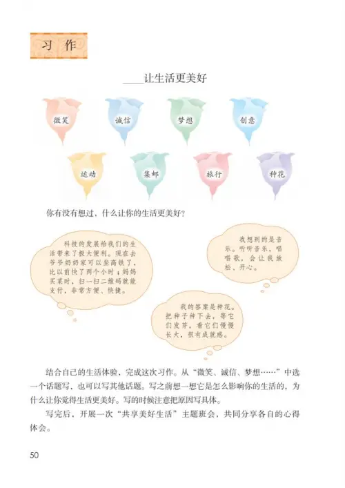 图片[55]-六年级语文上册-黑马库
