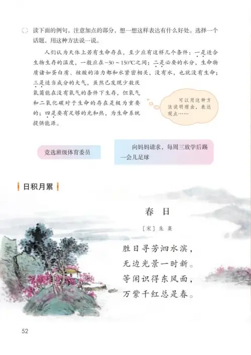 图片[57]-六年级语文上册-黑马库