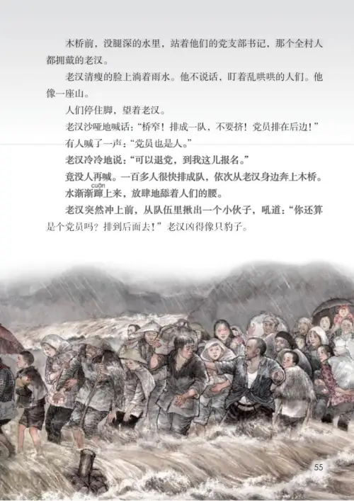 图片[60]-六年级语文上册-黑马库
