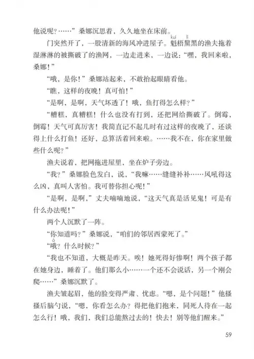 图片[64]-六年级语文上册-黑马库