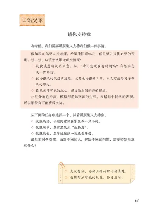 图片[72]-六年级语文上册-黑马库
