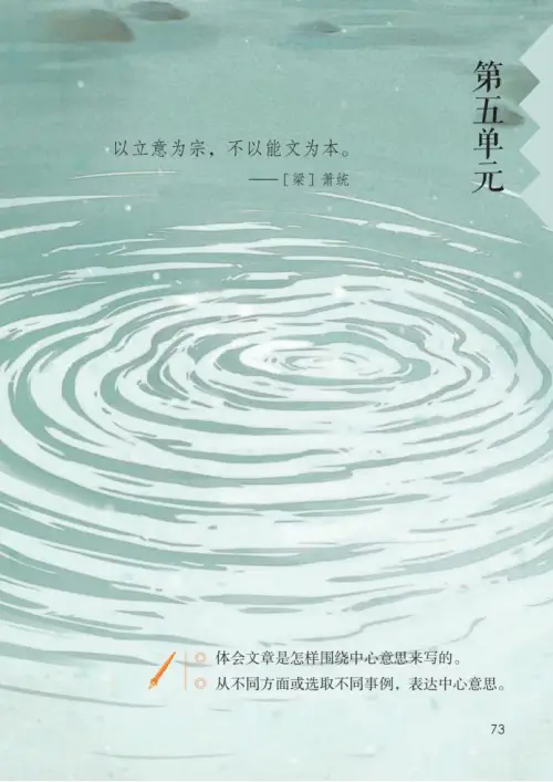 图片[78]-六年级语文上册-黑马库