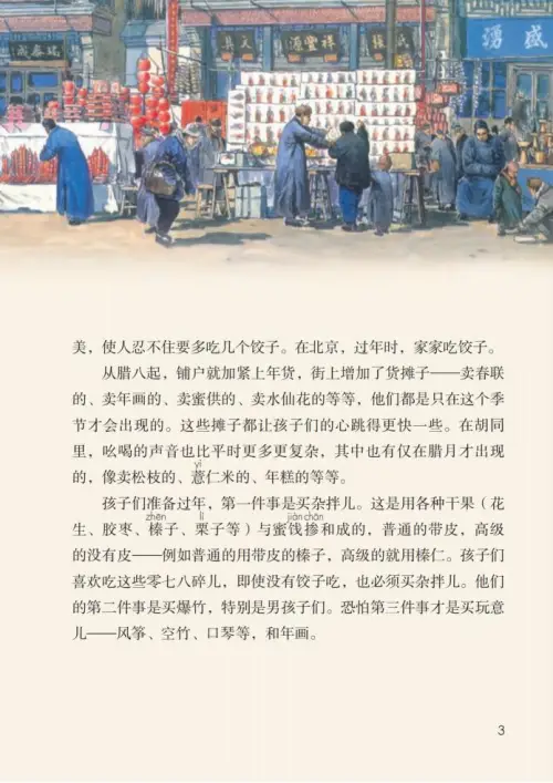 图片[8]-六年级语文下册-黑马库