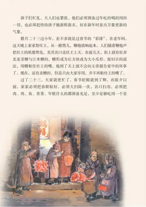 图片[9]-六年级语文下册-黑马库