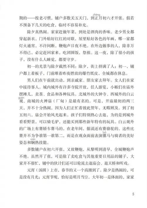 图片[10]-六年级语文下册-黑马库