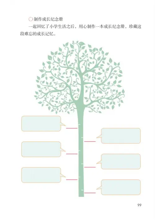 图片[104]-六年级语文下册-黑马库