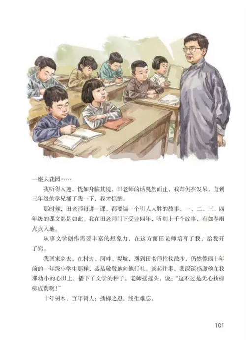 图片[106]-六年级语文下册-黑马库