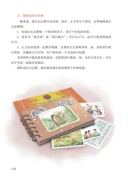 图片[109]-六年级语文下册-黑马库