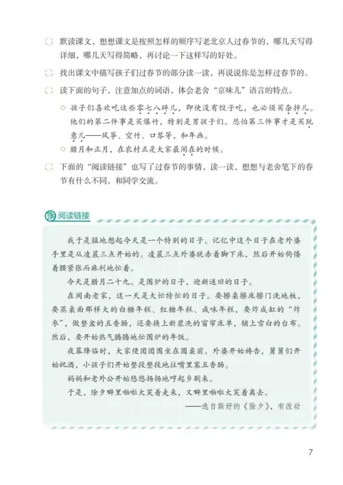 图片[12]-六年级语文下册-黑马库
