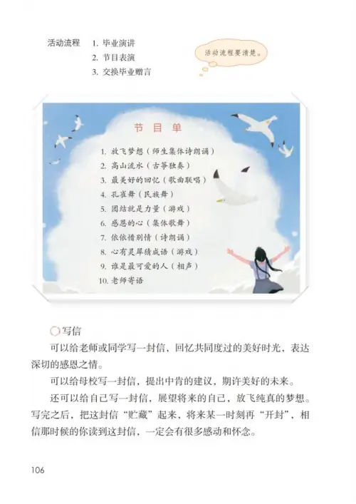 图片[111]-六年级语文下册-黑马库