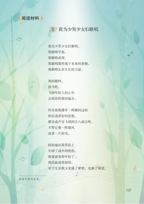 图片[112]-六年级语文下册-黑马库