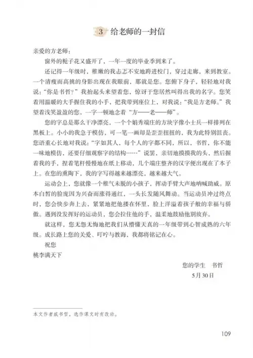 图片[114]-六年级语文下册-黑马库