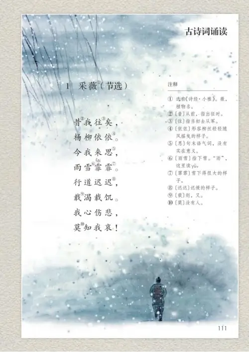 图片[116]-六年级语文下册-黑马库
