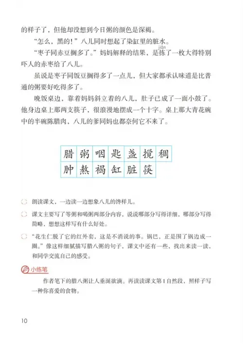 图片[15]-六年级语文下册-黑马库
