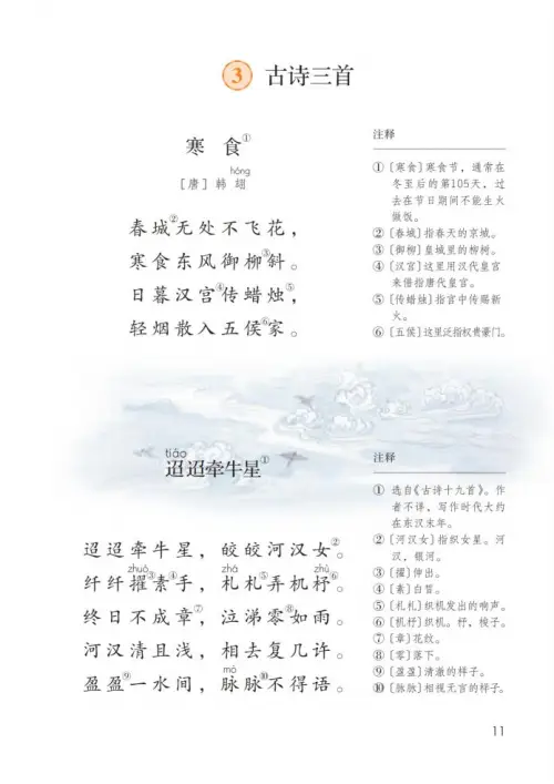 图片[16]-六年级语文下册-黑马库
