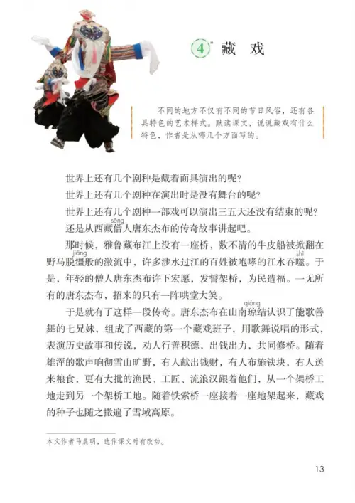 图片[18]-六年级语文下册-黑马库