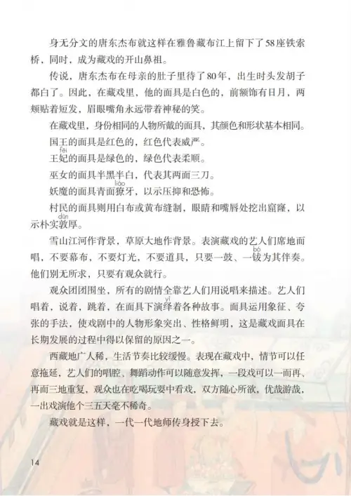 图片[19]-六年级语文下册-黑马库