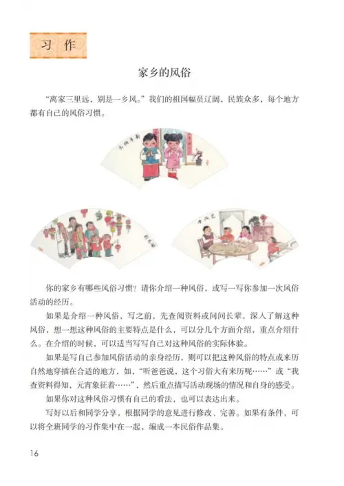 图片[21]-六年级语文下册-黑马库
