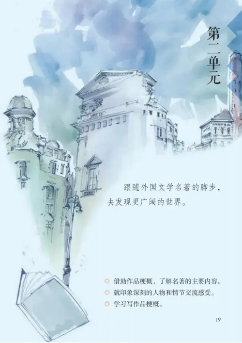 图片[24]-六年级语文下册-黑马库