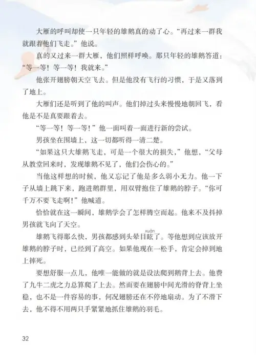 图片[37]-六年级语文下册-黑马库
