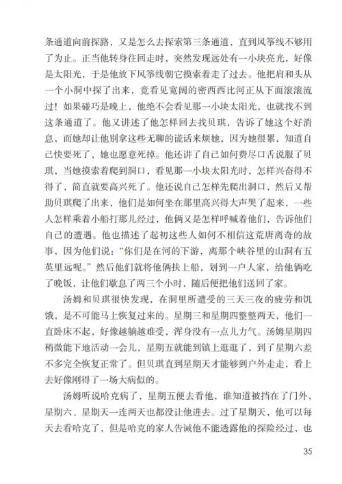 图片[40]-六年级语文下册-黑马库