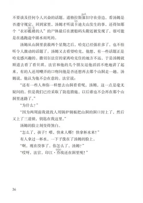 图片[41]-六年级语文下册-黑马库