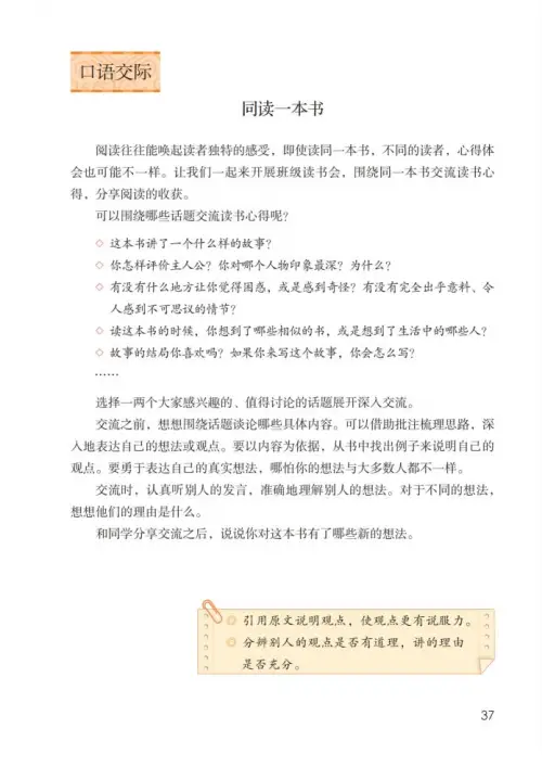 图片[42]-六年级语文下册-黑马库