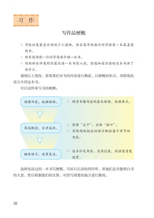 图片[43]-六年级语文下册-黑马库