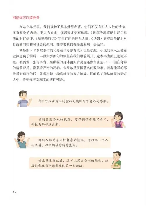 图片[47]-六年级语文下册-黑马库