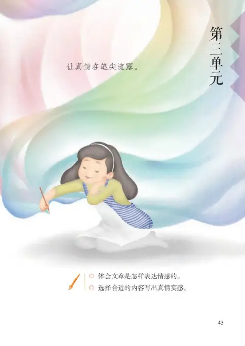 图片[48]-六年级语文下册-黑马库