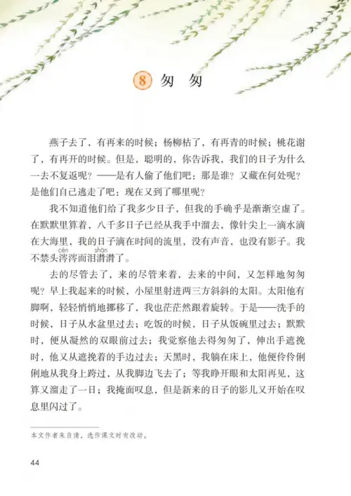 图片[49]-六年级语文下册-黑马库