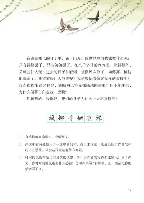 图片[50]-六年级语文下册-黑马库