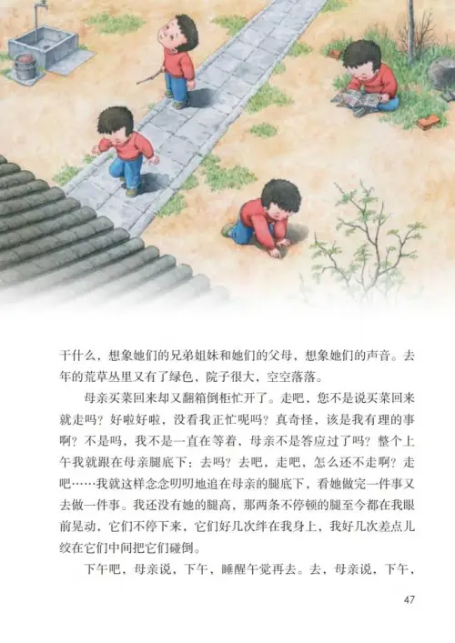 图片[52]-六年级语文下册-黑马库