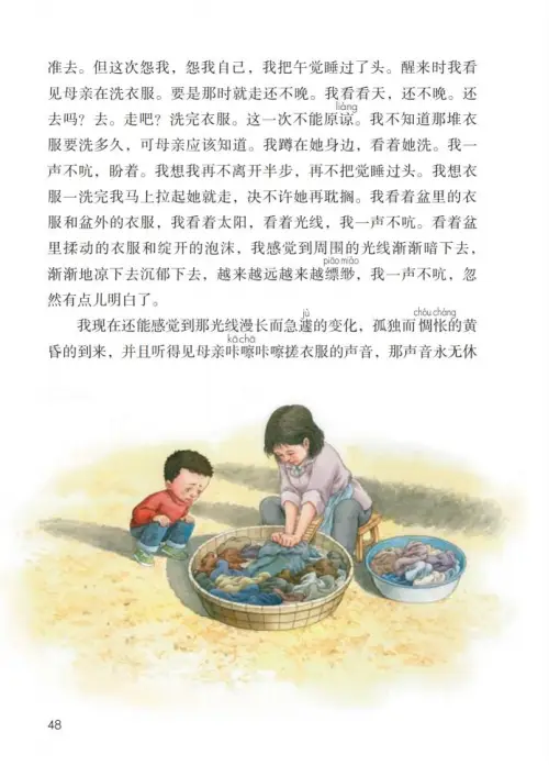 图片[53]-六年级语文下册-黑马库
