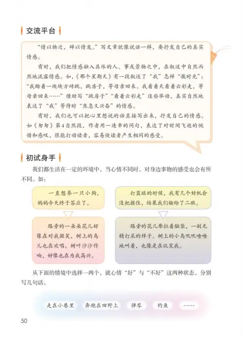 图片[55]-六年级语文下册-黑马库