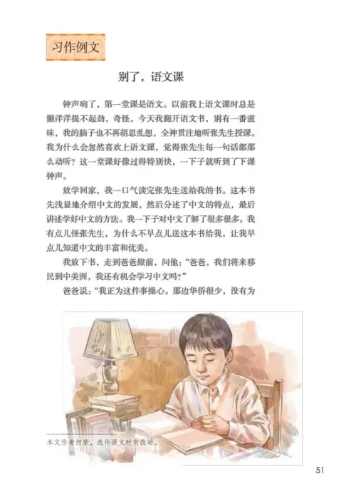 图片[56]-六年级语文下册-黑马库