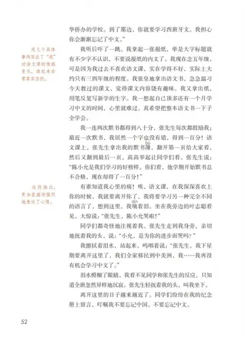 图片[57]-六年级语文下册-黑马库