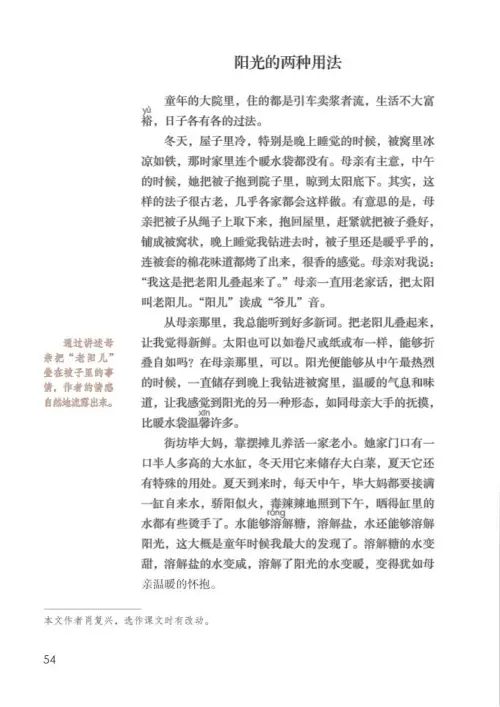 图片[59]-六年级语文下册-黑马库