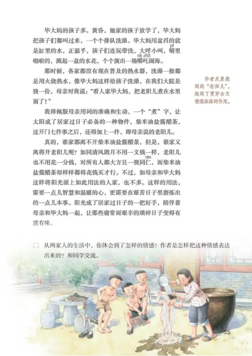 图片[60]-六年级语文下册-黑马库