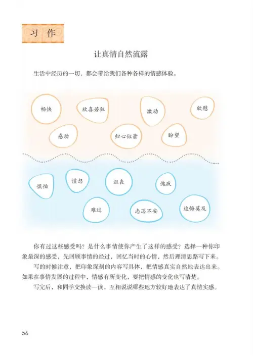 图片[61]-六年级语文下册-黑马库